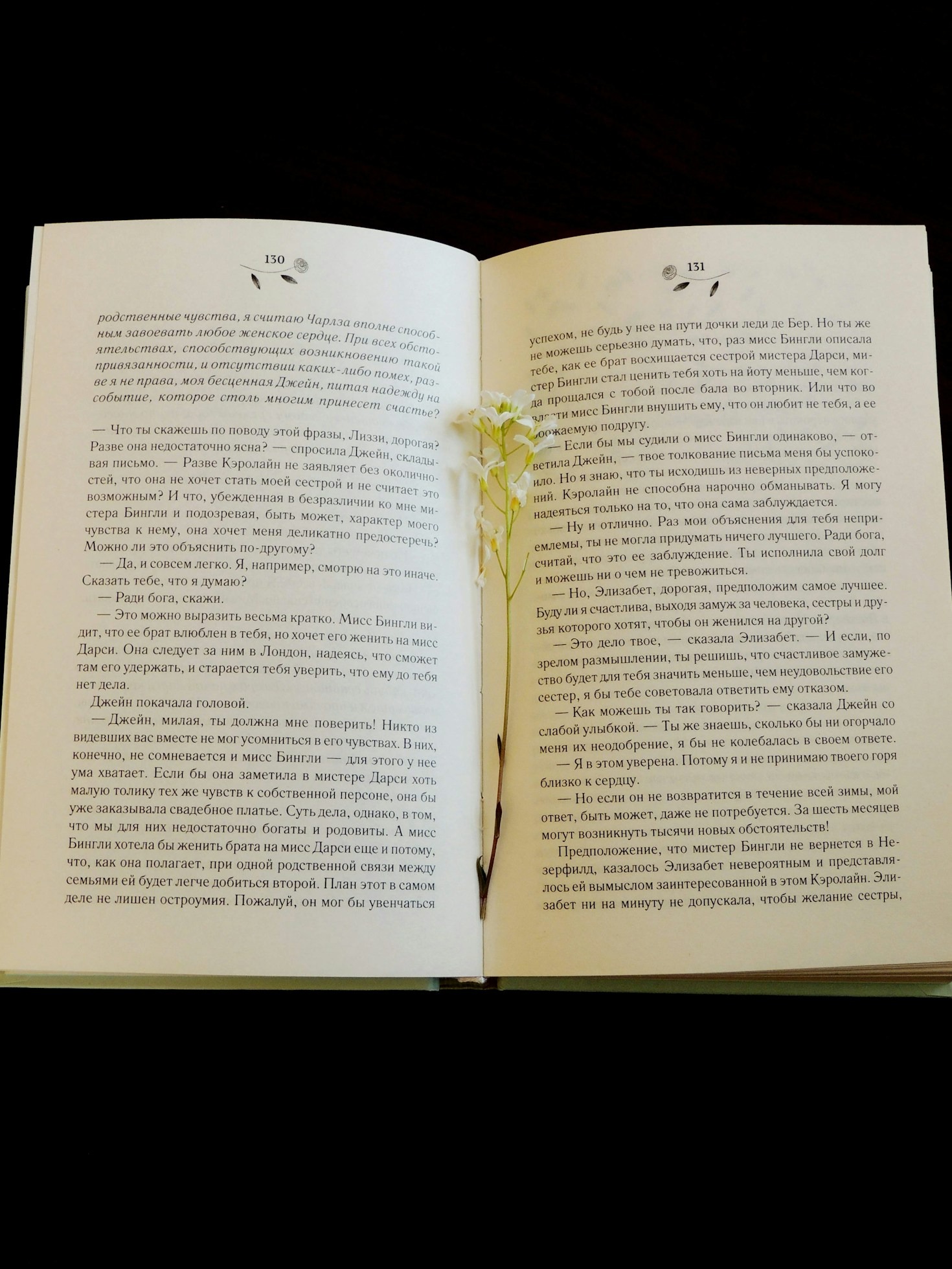 Connecting With Readers Through Meaningful Character Journeys